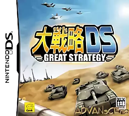 Image n° 1 - box : Daisenryaku DS - Great Strategy